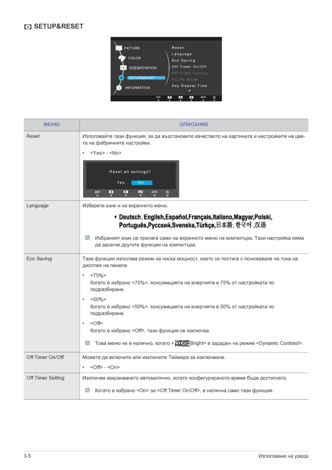 Samsung LS22A300HSZ/EN, LS24A300HSZ/EN manual Setup&Reset 