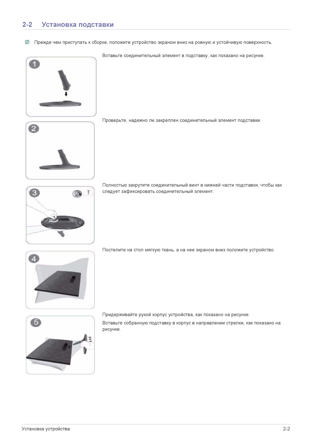 Samsung LS23A350NS/CI, LS22A350NS/CI manual Установка подставки 