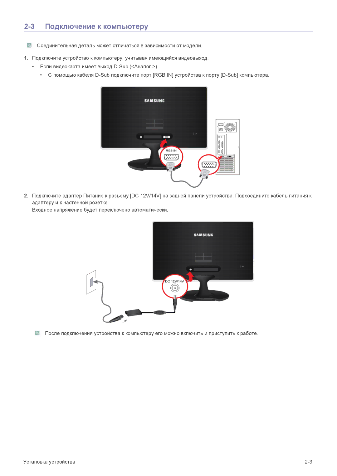 Samsung LS23A350NS/CI, LS22A350NS/CI manual Подключение к компьютеру 