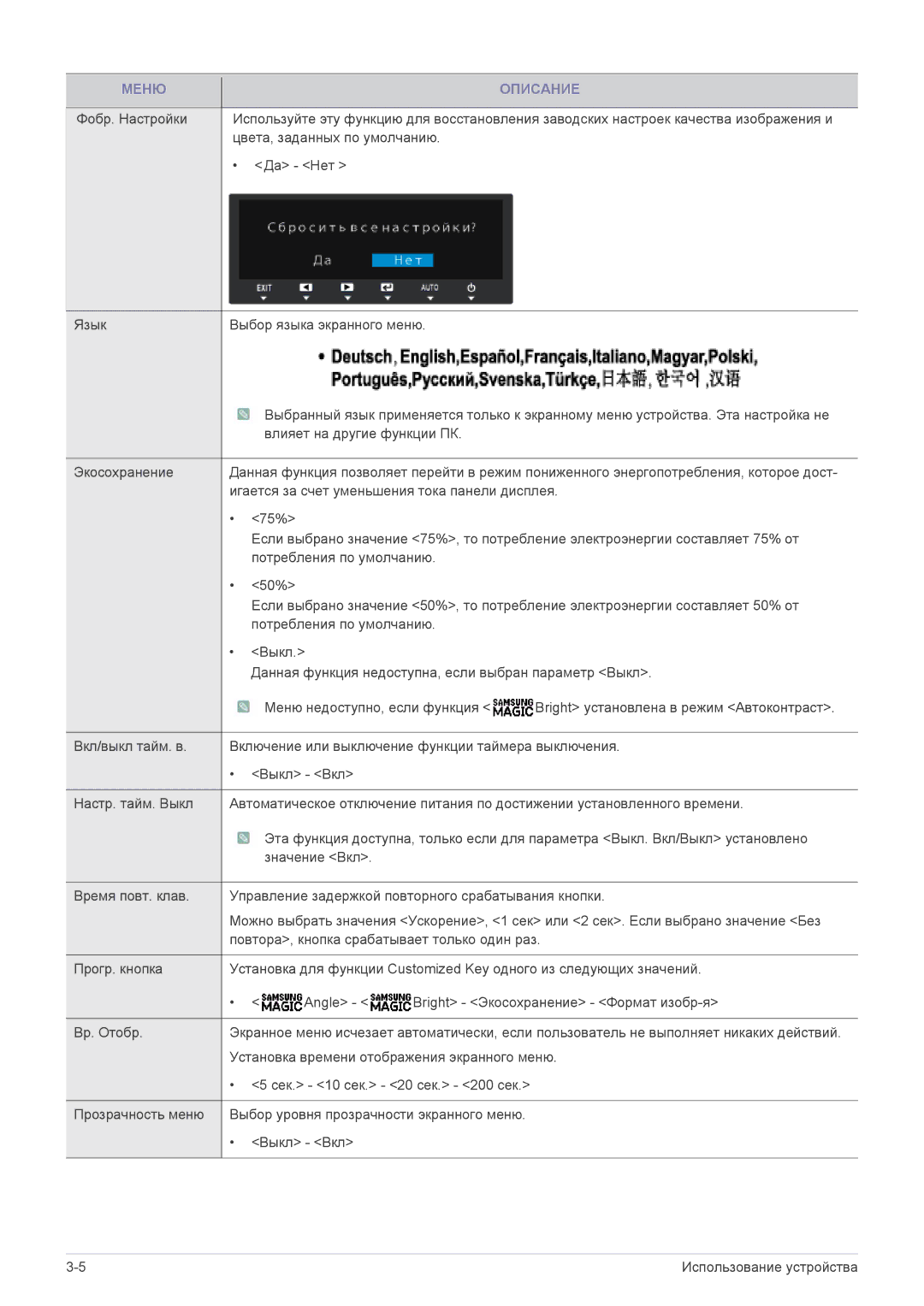 Samsung LS22A350NS/CI, LS23A350NS/CI manual Выбор языка экранного меню 