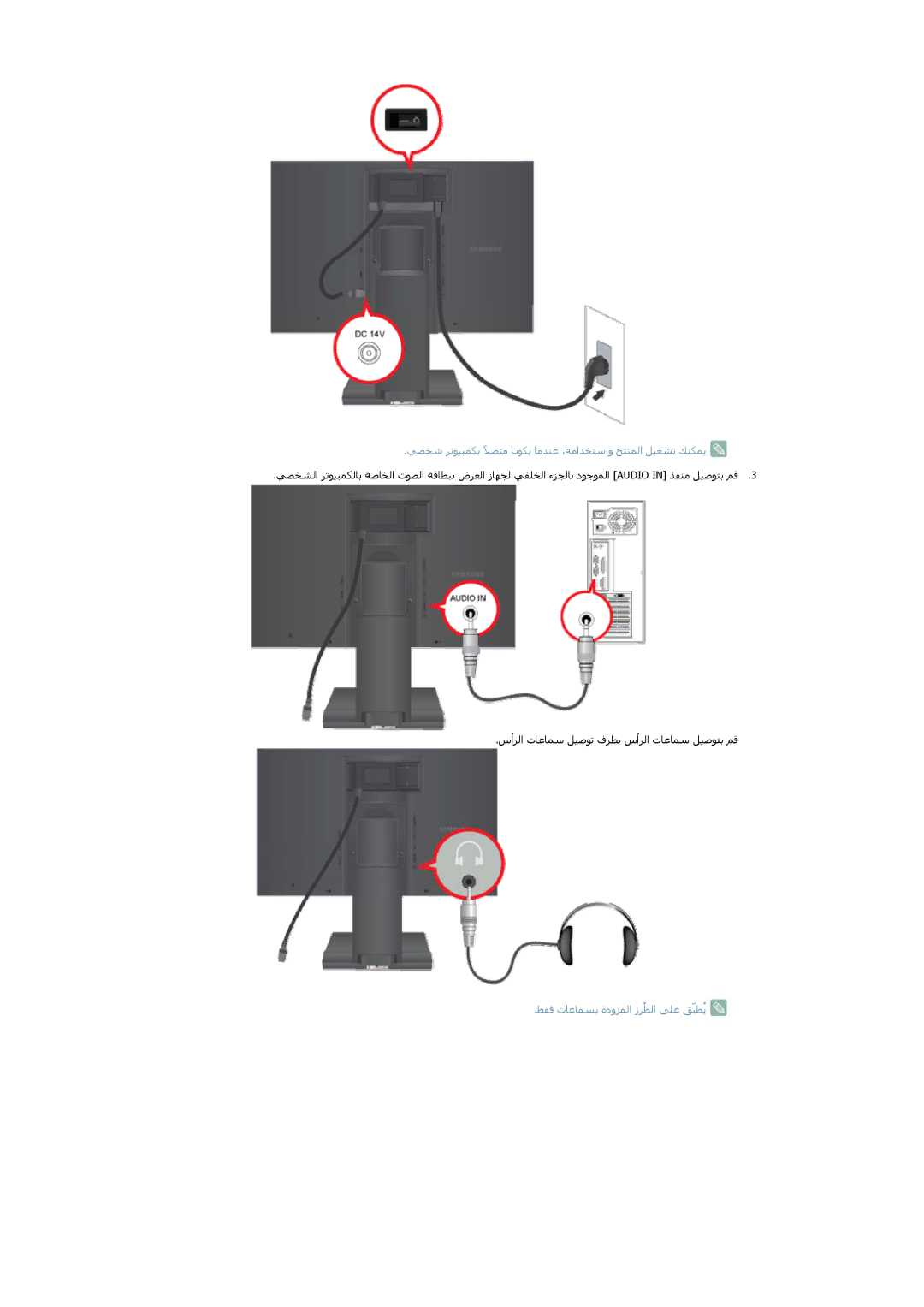 Samsung LS24A450BWT/NG, LS22A450BWT/EN, LS22A450BW/NG manual ﻲﺼﺨﺷ ﺮﺗﻮﻴﺒﻤﻜﺑ ﻼﺼﺘﻣً نﻮﻜﻳ ﺎﻣﺪﻨﻋ ،ﻪﻣاﺪﺨﺘﺳاو ﺞﺘﻨﻤﻟا ﻞﻴﻐﺸﺗ ﻚﻨﻜﻤﻳ 