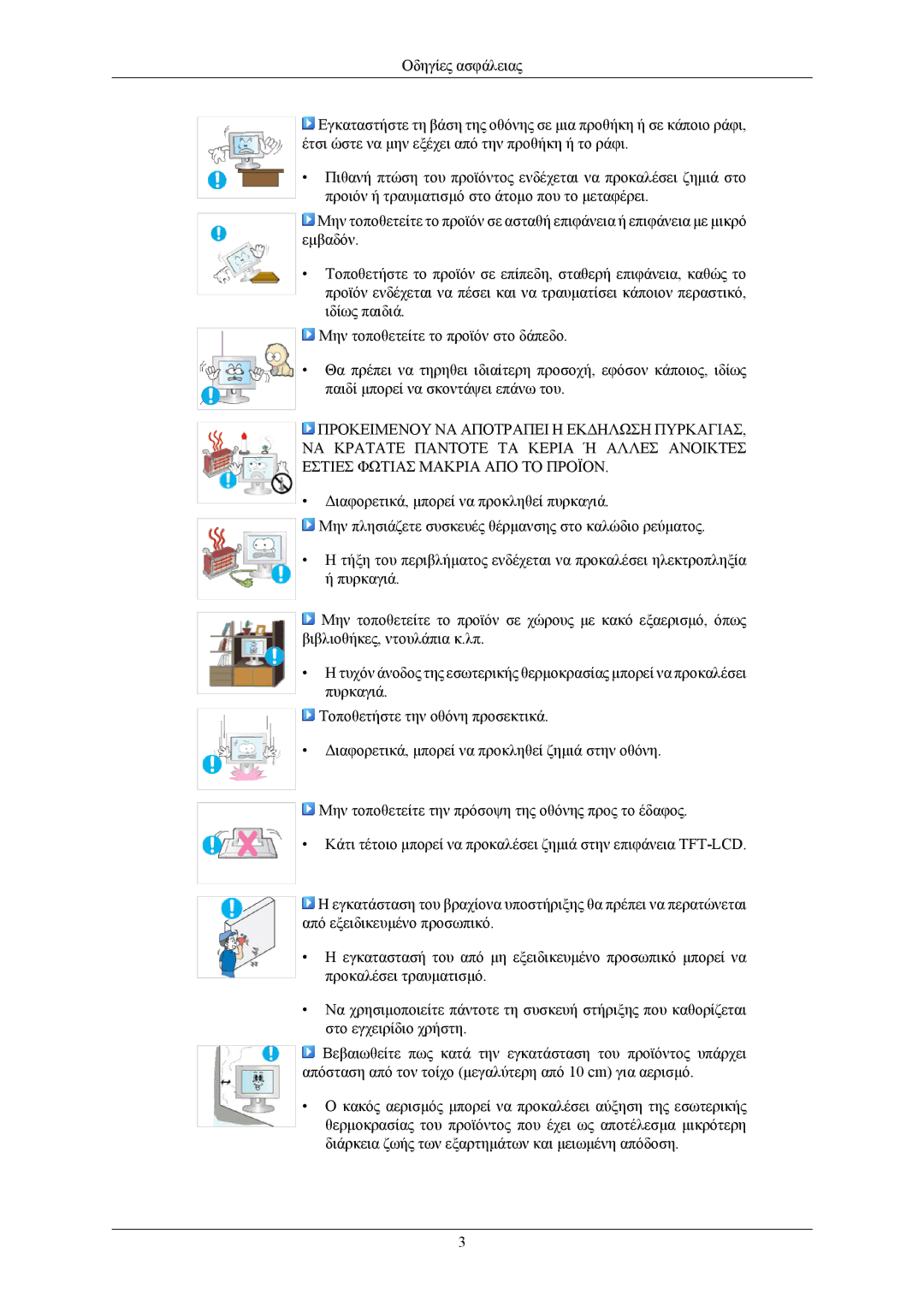 Samsung LS22AQWJFV/EDC, LS22AQVJFV/EDC, LS22AQVJFV/XAA manual 