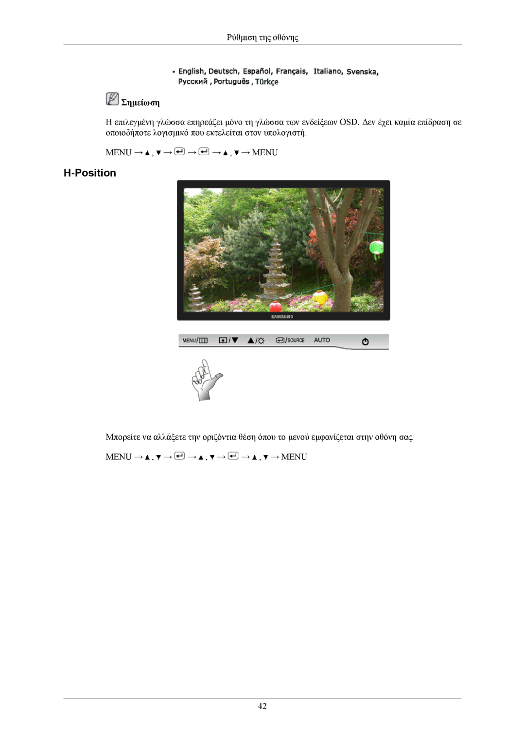 Samsung LS22AQWJFV/EDC, LS22AQVJFV/EDC, LS22AQVJFV/XAA manual Σημείωση 