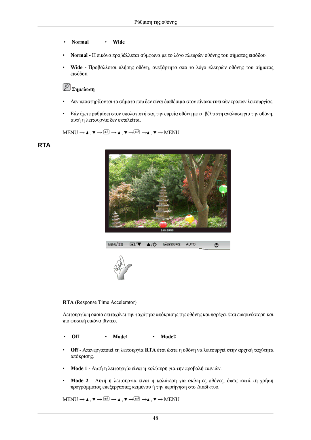 Samsung LS22AQWJFV/EDC, LS22AQVJFV/EDC, LS22AQVJFV/XAA manual Normal Wide, Off Mode1 Mode2 