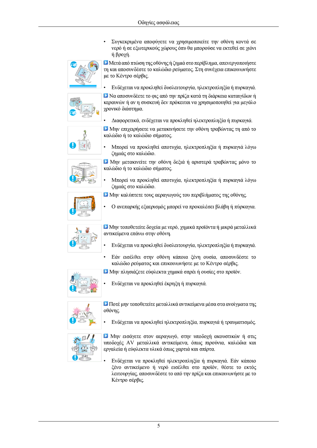 Samsung LS22AQVJFV/EDC, LS22AQWJFV/EDC, LS22AQVJFV/XAA manual 