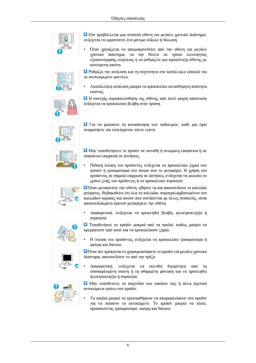 Samsung LS22AQWJFV/EDC, LS22AQVJFV/EDC, LS22AQVJFV/XAA manual 