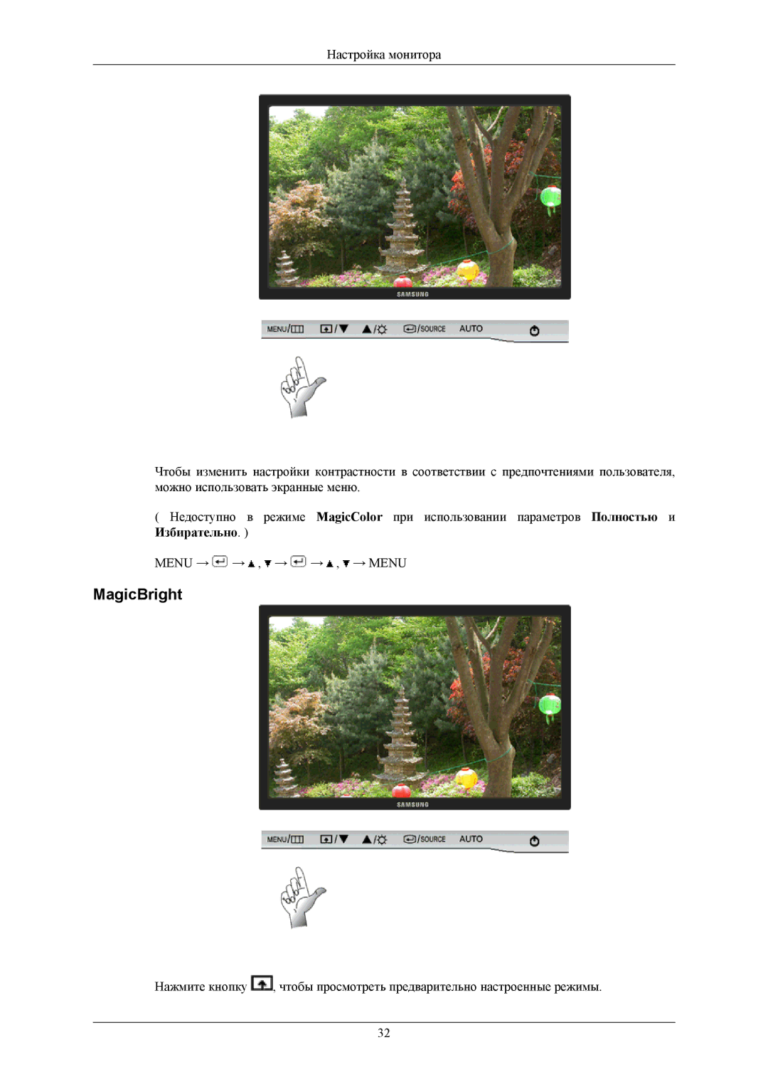 Samsung LS22AQWJFV/EDC, LS22AQVJFV/EDC manual MagicBright 