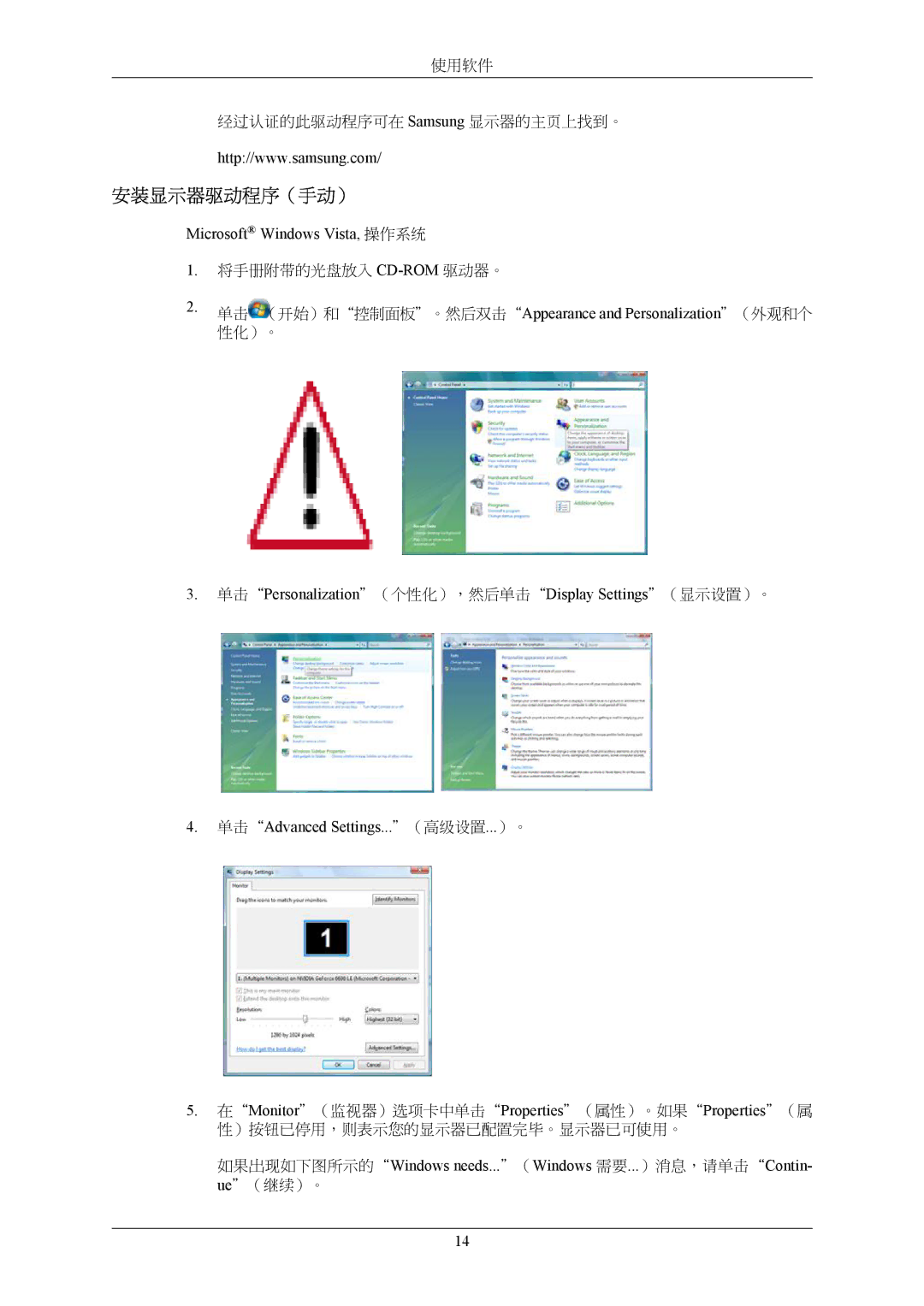 Samsung LS22AQWJFV/EDC, LS22AQVJFV/EDC manual 安装显示器驱动程序（手动）, Microsoft Windows Vista, 操作系统 