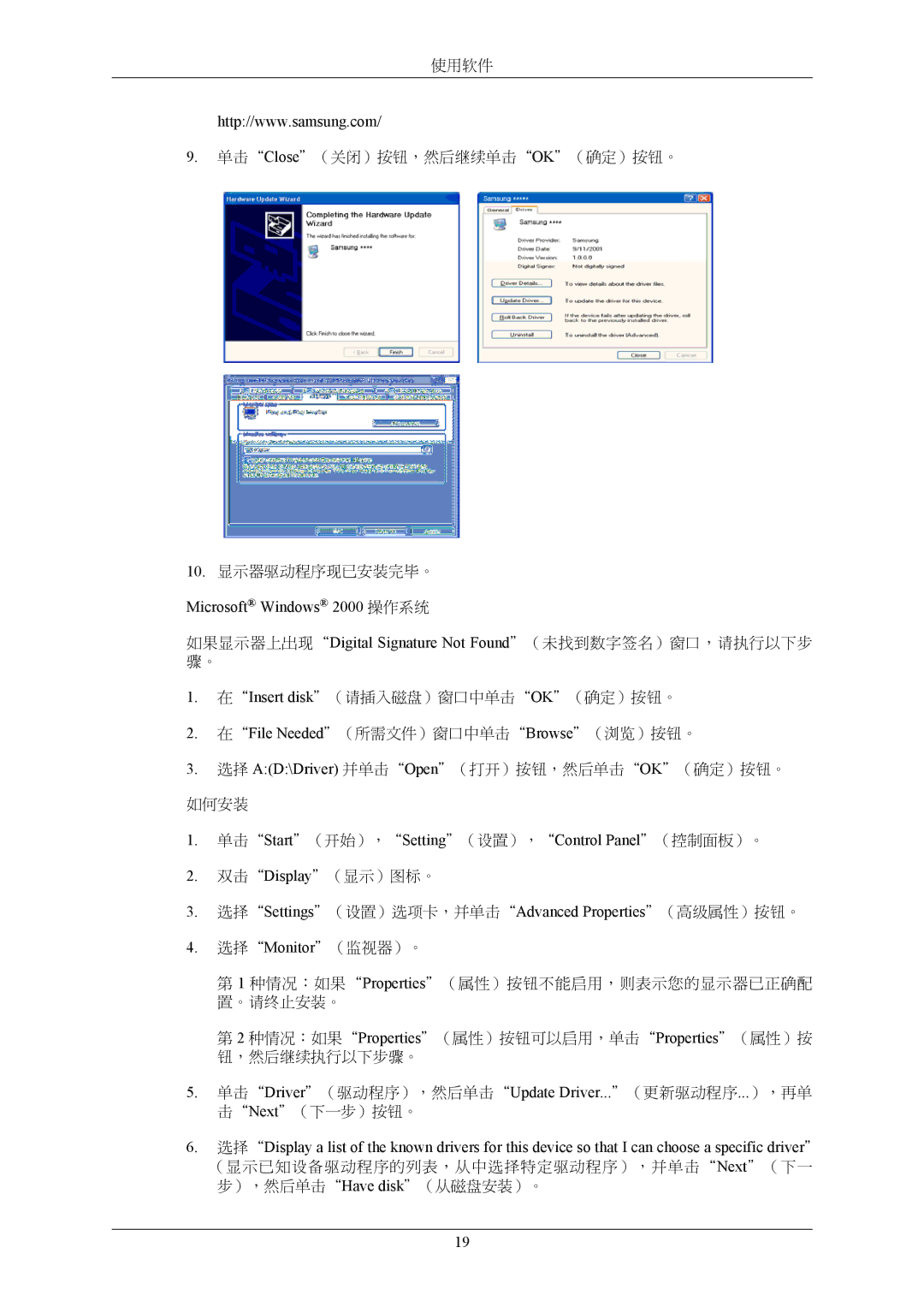 Samsung LS22AQVJFV/EDC, LS22AQWJFV/EDC manual Microsoft Windows 2000 操作系统, 单击Start（开始），Setting（设置），Control Panel（控制面板）。 