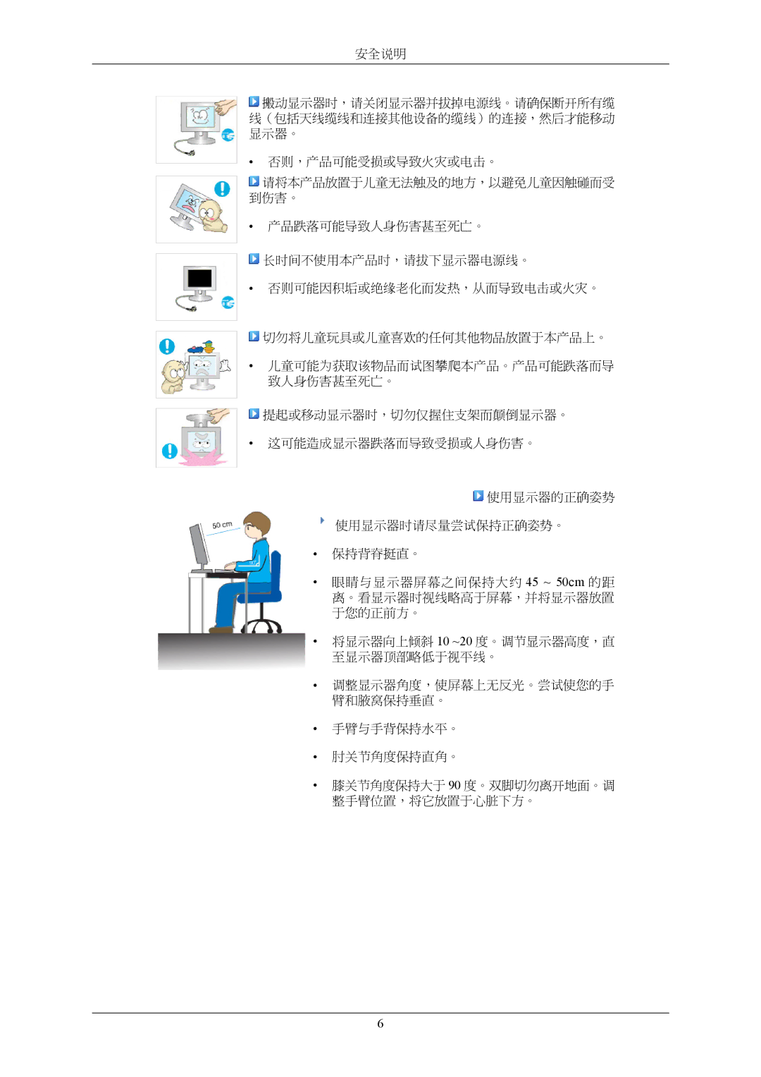 Samsung LS22AQWJFV/EDC, LS22AQVJFV/EDC manual 否则，产品可能受损或导致火灾或电击。 