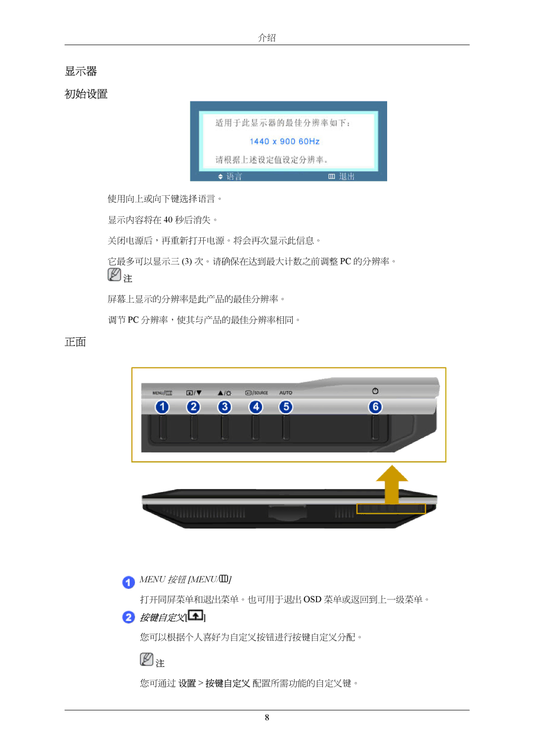 Samsung LS22AQWJFV/EDC, LS22AQVJFV/EDC manual 显示器 初始设置 