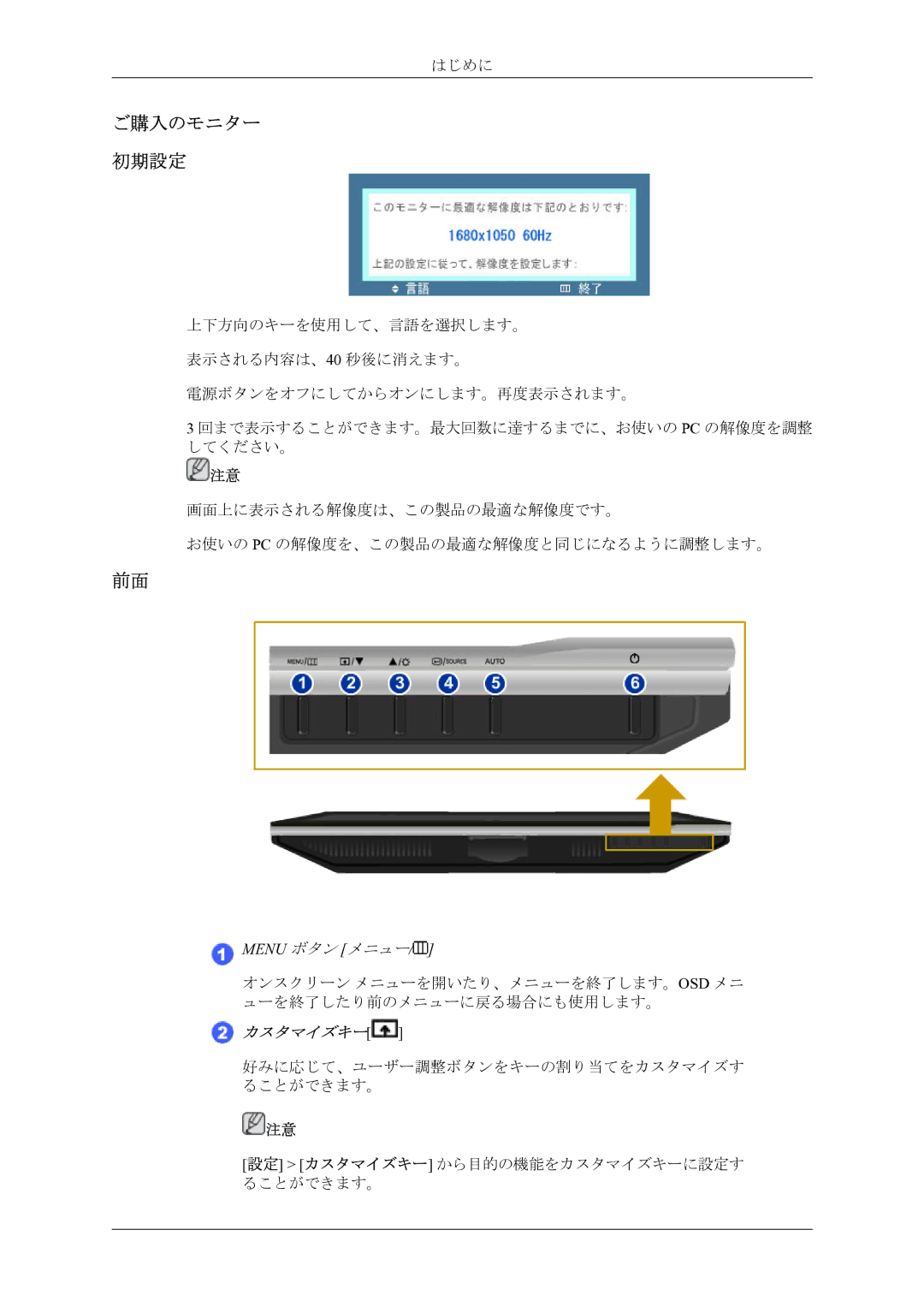 Samsung LS22AQWJFV/XSJ manual ご購入のモニター 初期設定 