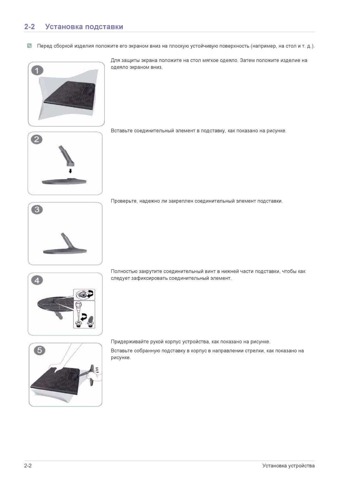 Samsung LS19B150NS/CI, LS22B150NS/EN, LS19B150NS/EN, LS22B150NS/CI manual Установка подставки 