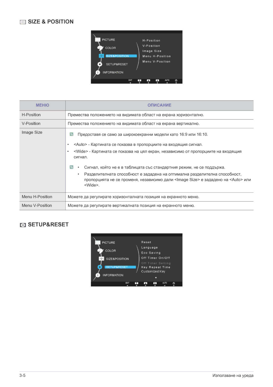 Samsung LS22B150NS/EN, LS19B150NS/EN manual Size & Position 