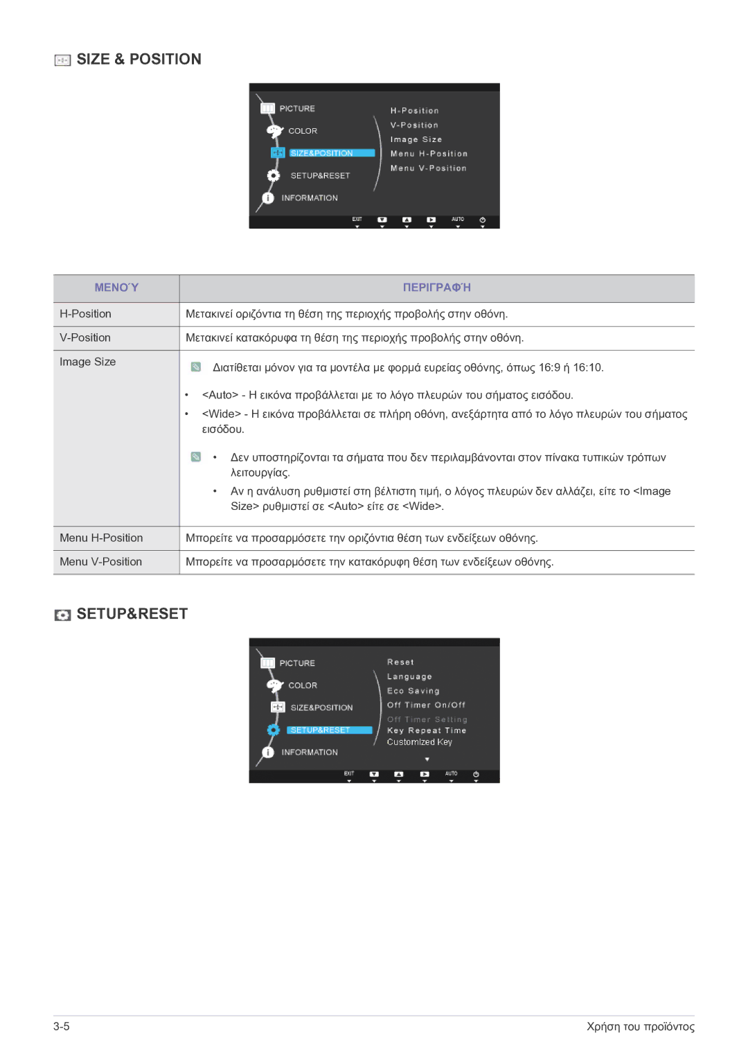 Samsung LS22B150NS/EN, LS19B150NS/EN manual Size & Position 