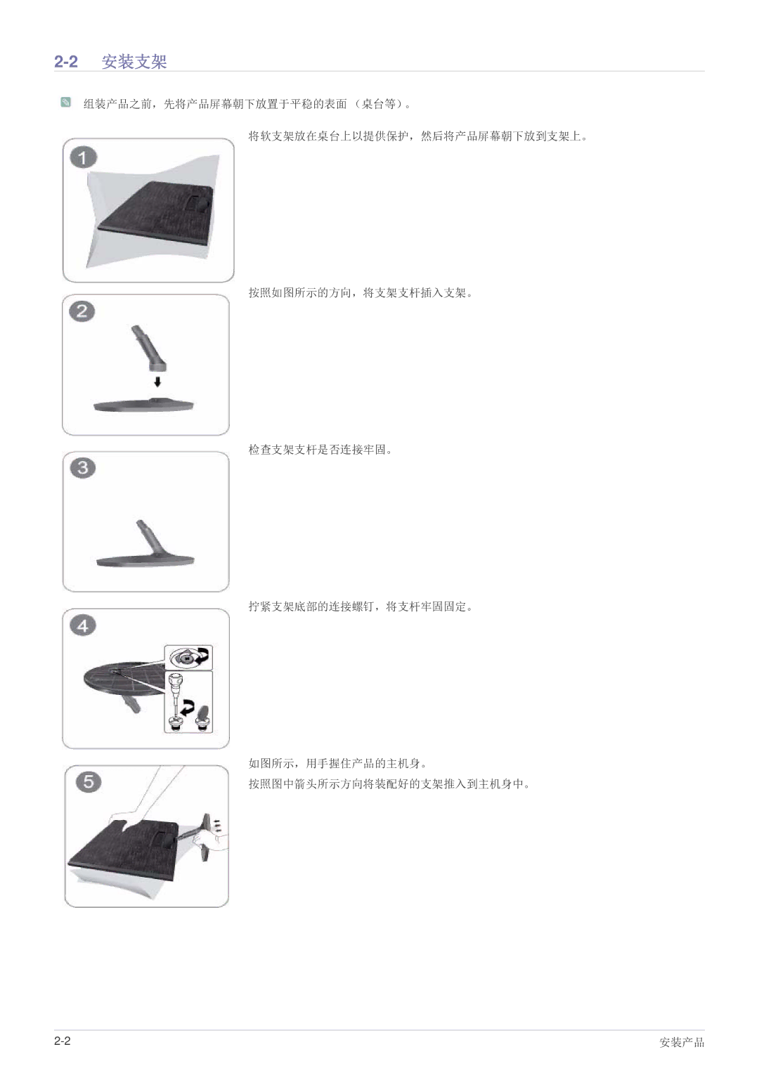 Samsung LS22B150NS/EN, LS19B150NS/EN manual 安装支架 