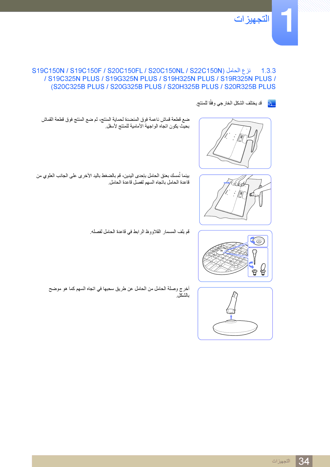 Samsung LS22B150NS/ZR, LS19C150FS/ZR manual ﺕﺍﺰﻴﻬﺠﺘﻟﺍ 