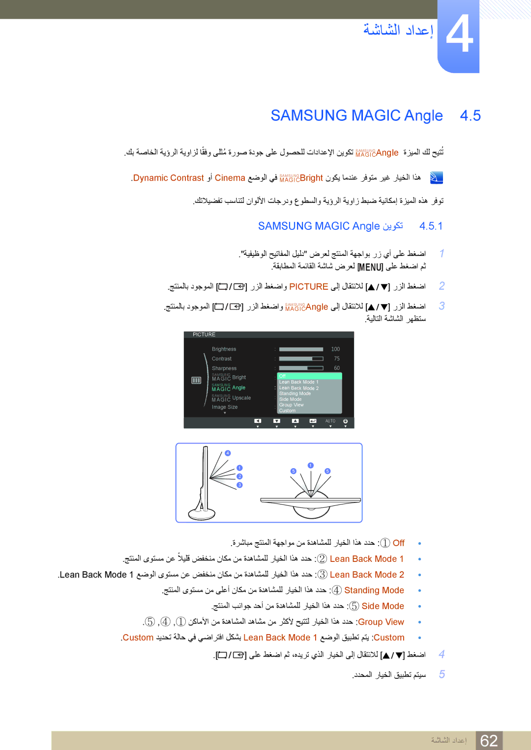 Samsung LS22B150NS/ZR, LS19C150FS/ZR manual Samsung Magic Angle ﻦﻳﻮﻜﺗ 