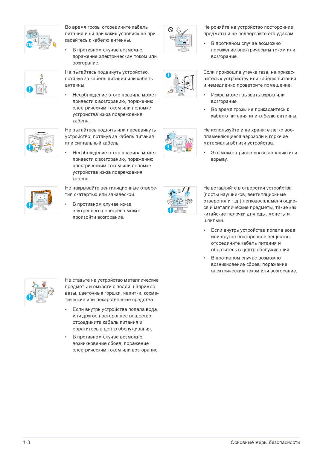 Samsung LS20B3UVMN/EN, LS22B3UVMN/EN, LS23B3UVMN/EN manual 