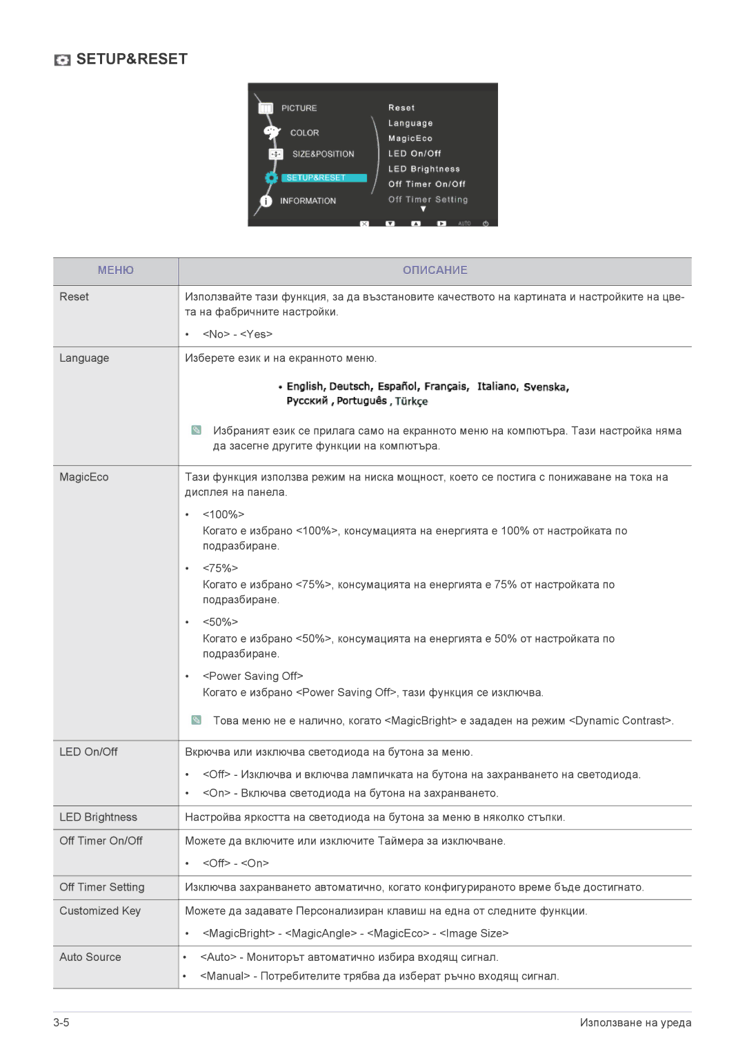 Samsung LS22B3UVMN/EN, LS23B3UVMN/EN, LS20B3UVMV/ZA manual Setup&Reset 