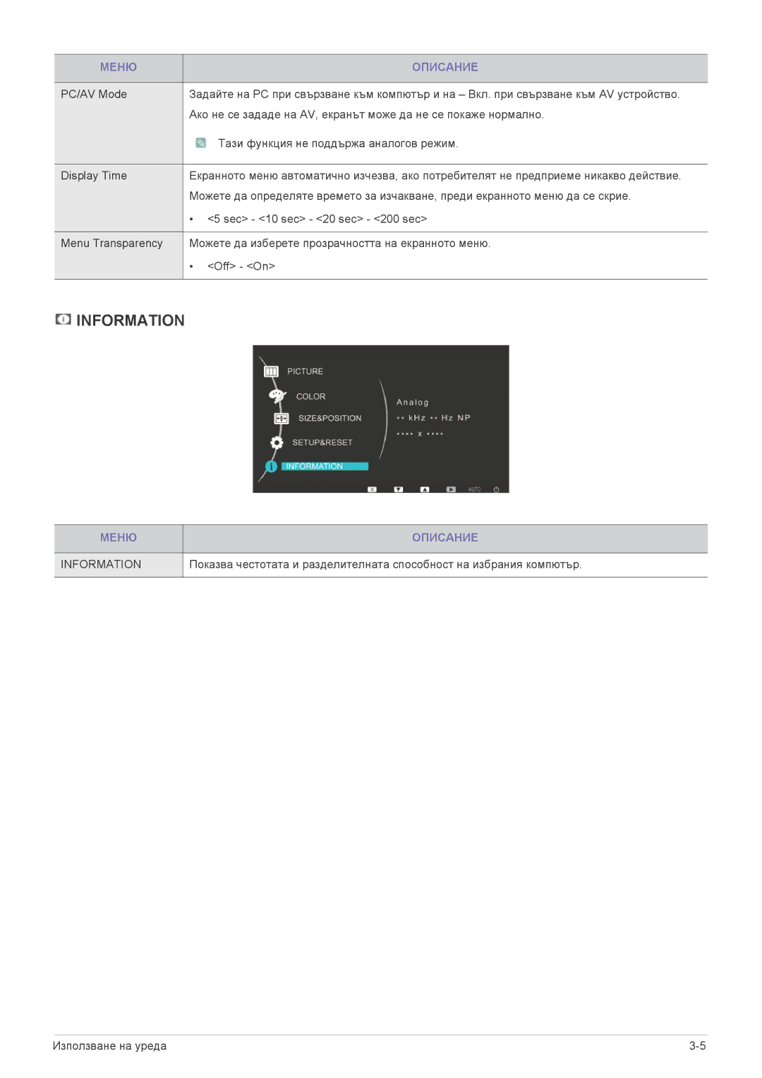 Samsung LS23B3UVMN/EN, LS22B3UVMN/EN, LS20B3UVMV/ZA manual Information 