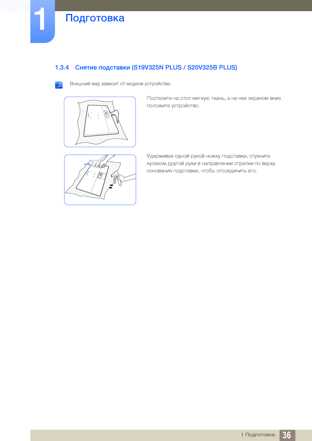 Samsung LS22C150NS/CI, LS22C150NS/EN, LS19C150FS/EN, LS22B150NS/EN manual 4 Снятие подставки S19V325N Plus / S20V325B Plus 