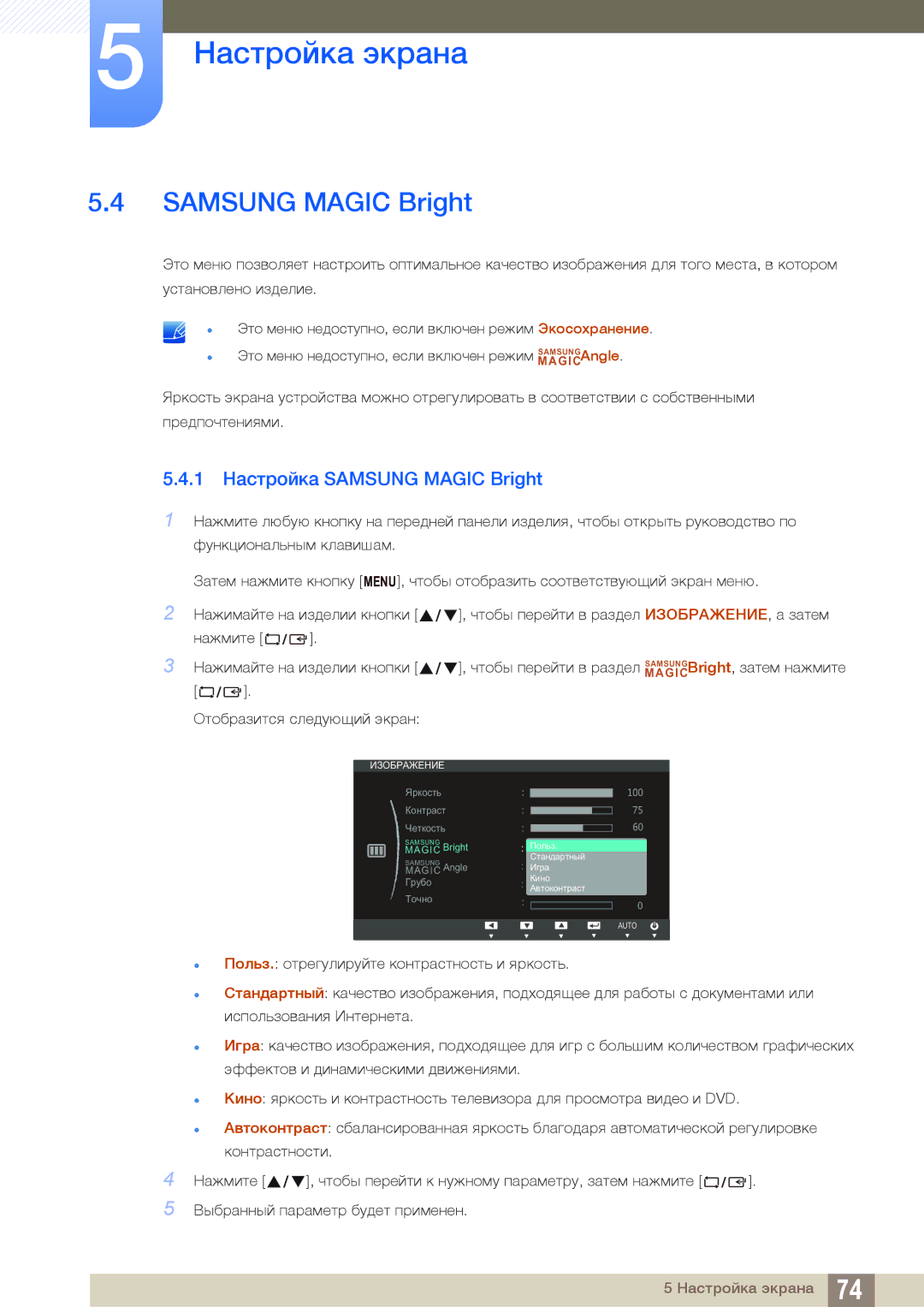 Samsung LS22B150NS/EN, LS22C150NS/EN, LS19C150FS/EN, LS19C150NS/CI, LS22C150NS/CI, LS19C150NS/KZ manual Samsungmagic Bright 