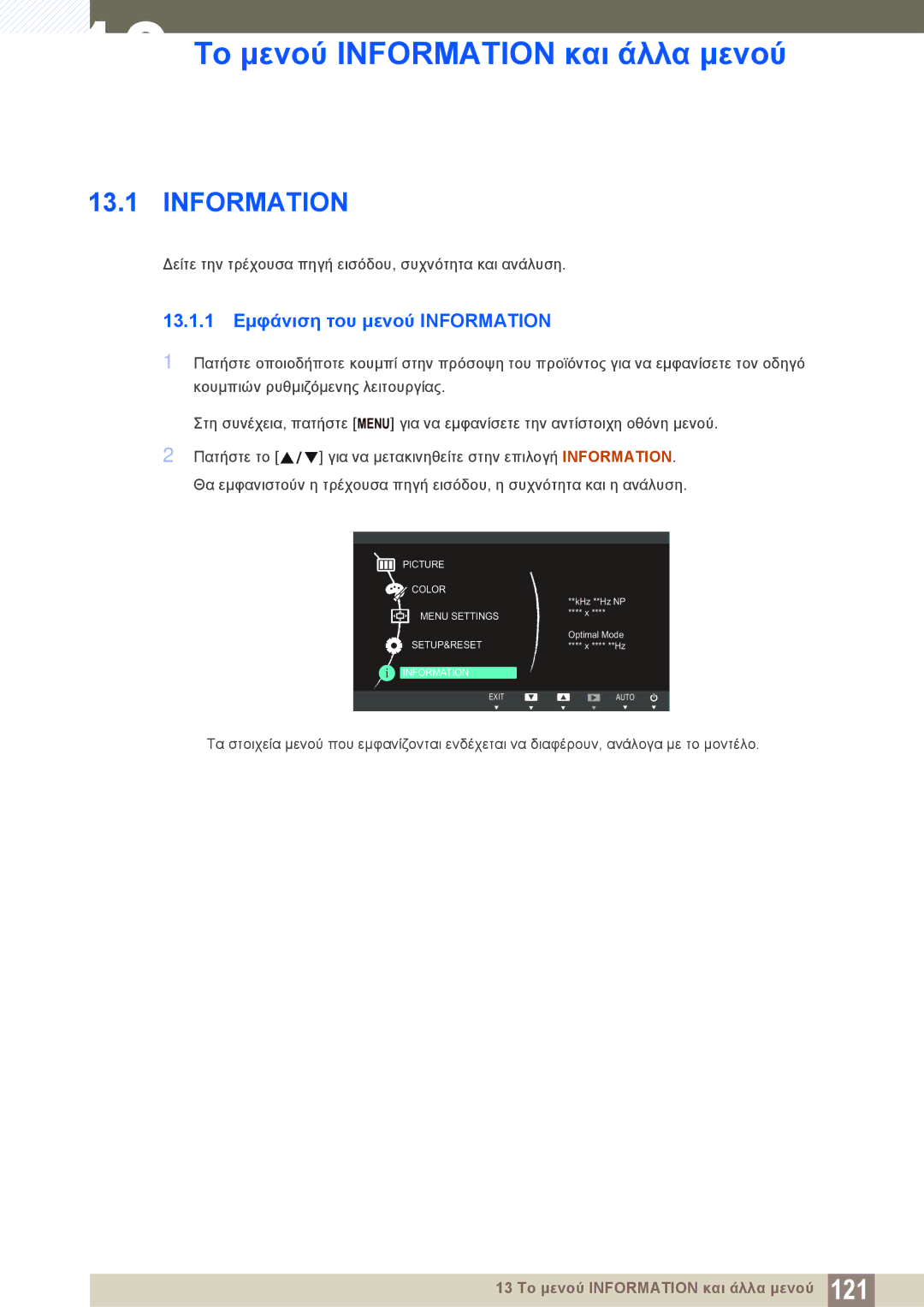 Samsung LS19C150FS/EN, LS22C150NS/EN manual 13 Το μενού Information και άλλα μενού, 13.1.1 Εμφάνιση του μενού Information 