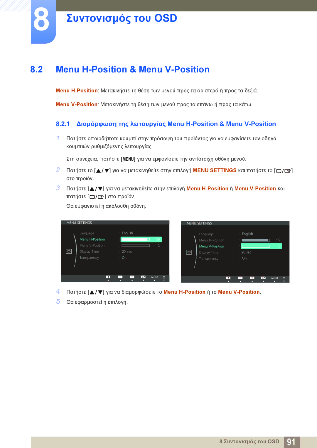 Samsung LS19C150FS/EN, LS22C150NS/EN, LS22B150NS/EN manual Menu H-Position & Menu V-Position 