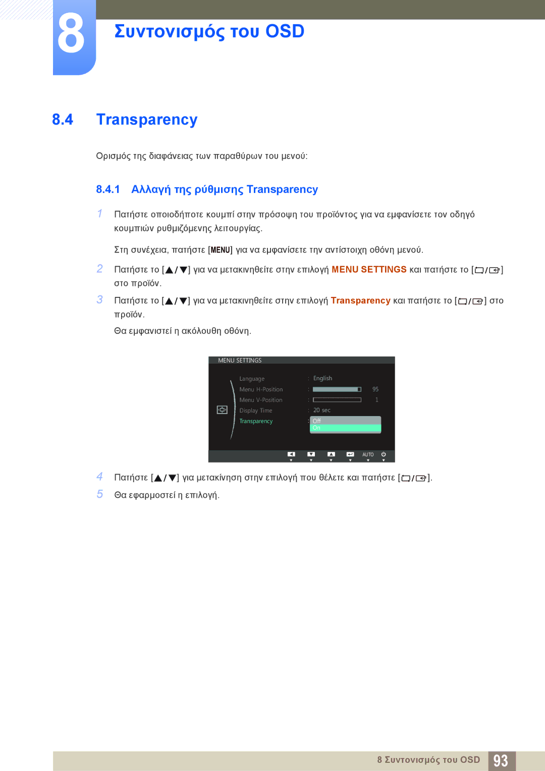 Samsung LS22C150NS/EN, LS19C150FS/EN, LS22B150NS/EN manual 1 Αλλαγή της ρύθμισης Transparency 