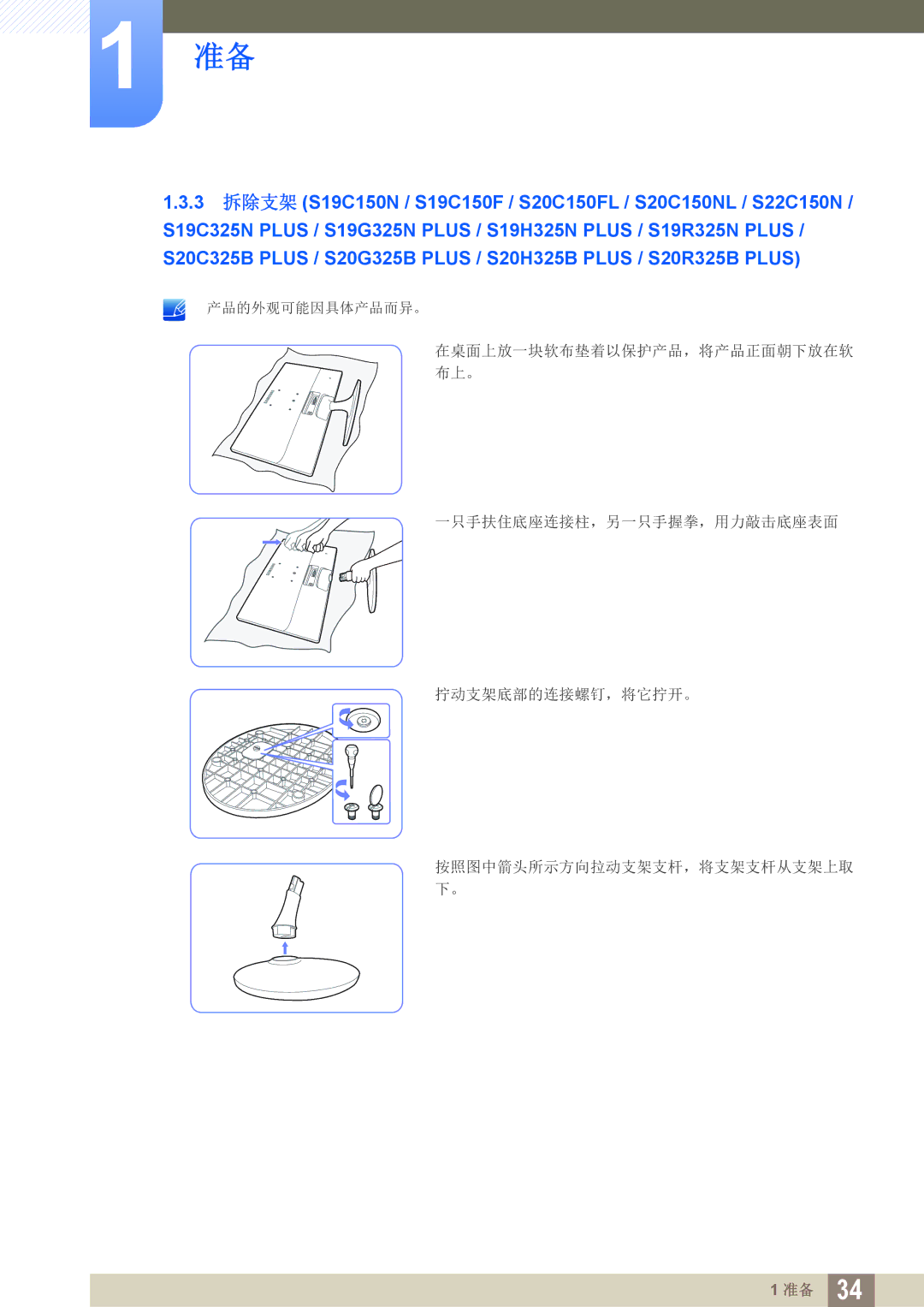 Samsung LS19C150FS/EN, LS22C150NS/EN, LS22B150NS/EN manual 