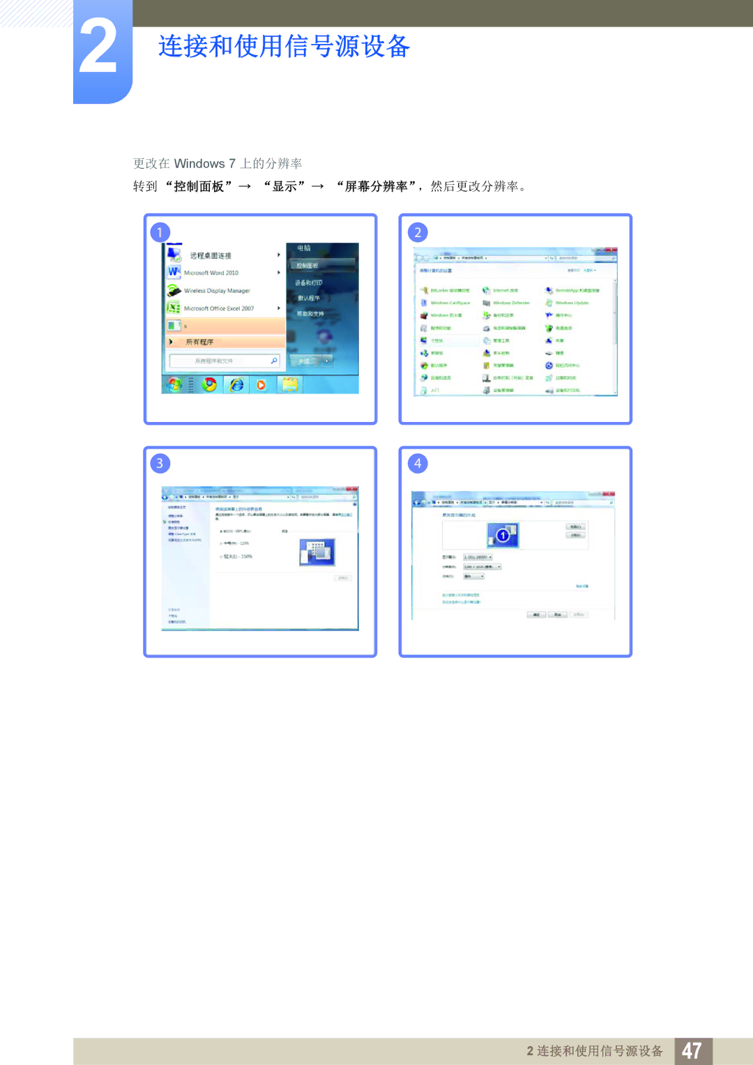 Samsung LS22B150NS/EN, LS22C150NS/EN, LS19C150FS/EN manual 转到 控制面板 