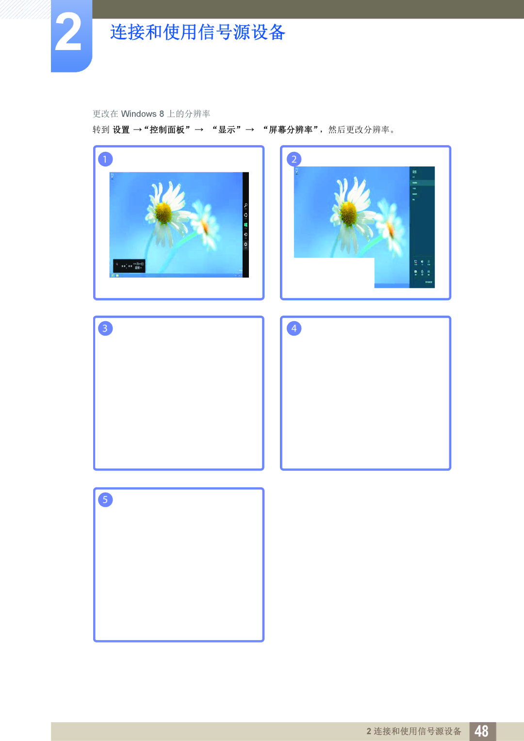 Samsung LS22C150NS/EN, LS19C150FS/EN, LS22B150NS/EN manual 转到 设置 控制面板 