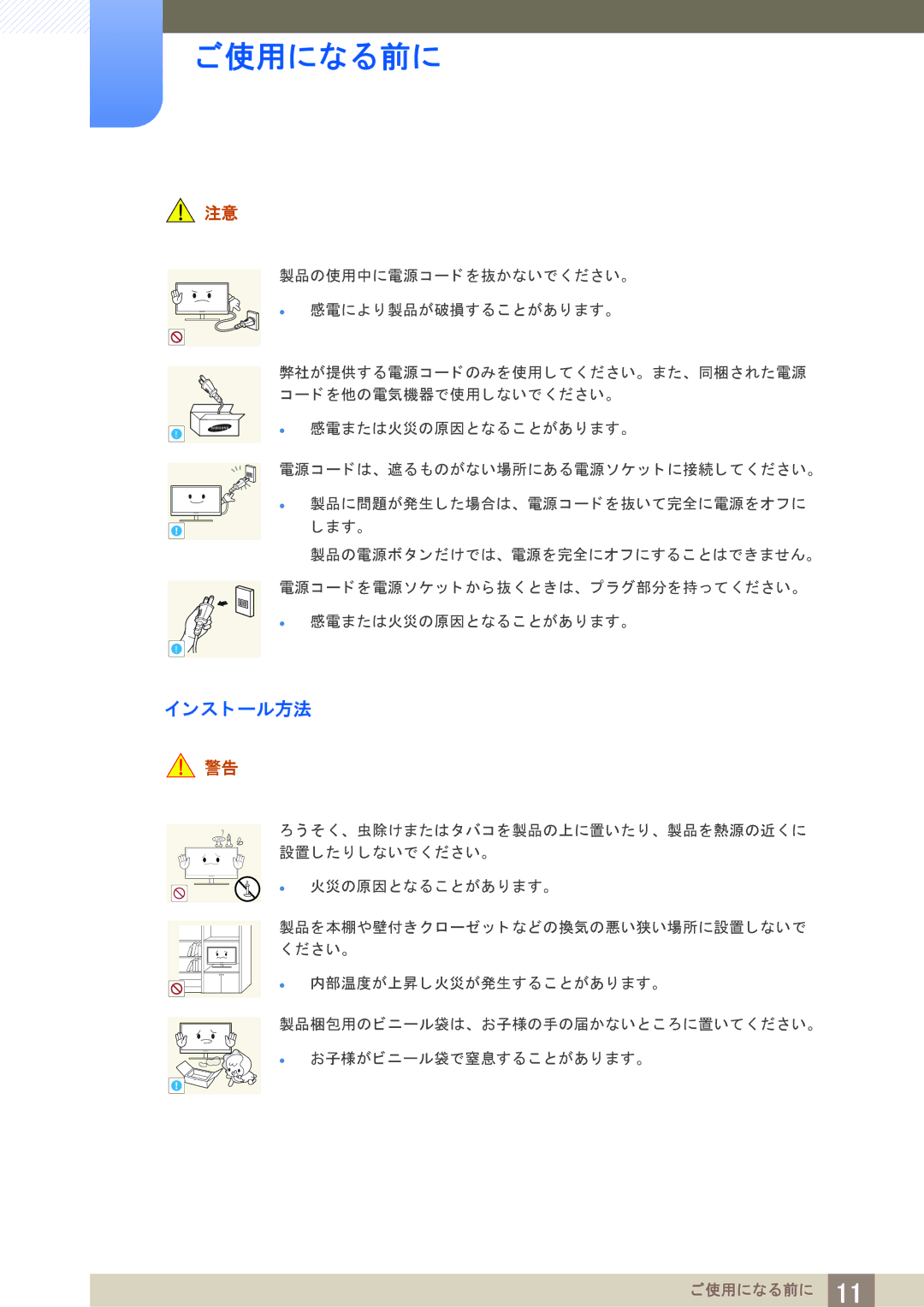 Samsung LS23C20KBSV/XJ, LS22C20KBSV/XJ, LS19C20KBRV/XJ manual ンス ト ール方法 