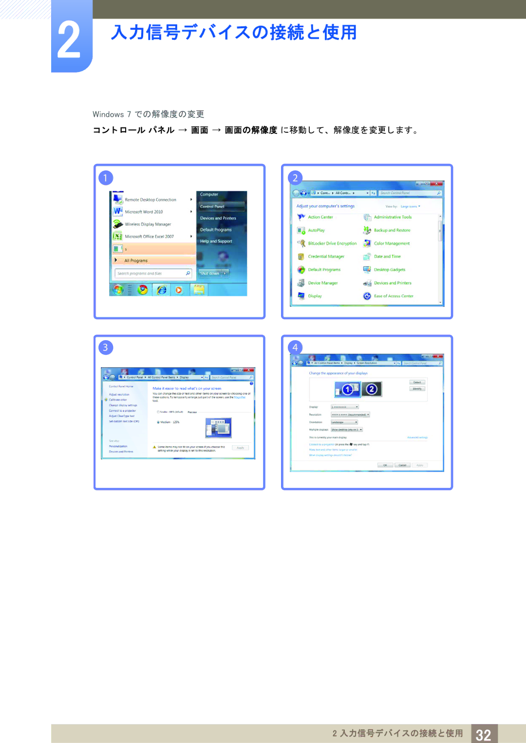 Samsung LS23C20KBSV/XJ, LS22C20KBSV/XJ, LS19C20KBRV/XJ manual ト ロール パネル 画面 画面の解像度 に移動し て、 解像度を変更し ます。 