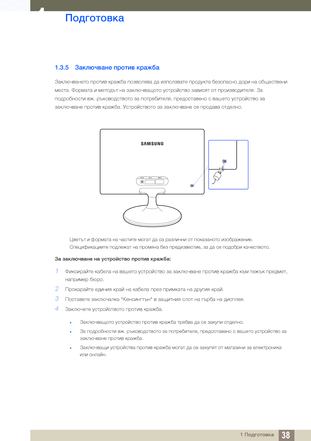 Samsung LS22C300HS/EN, LS24B300HL/EN manual 5 Заключване против кражба 