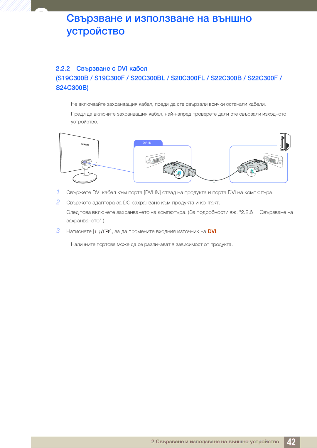 Samsung LS22C300HS/EN, LS24B300HL/EN manual Dvi 