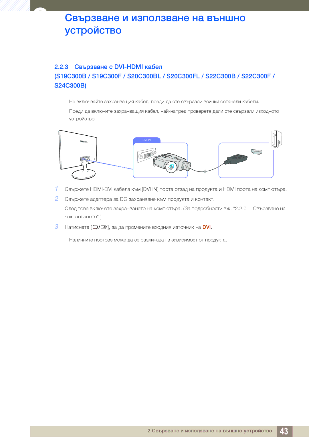 Samsung LS24B300HL/EN, LS22C300HS/EN manual Dvi 