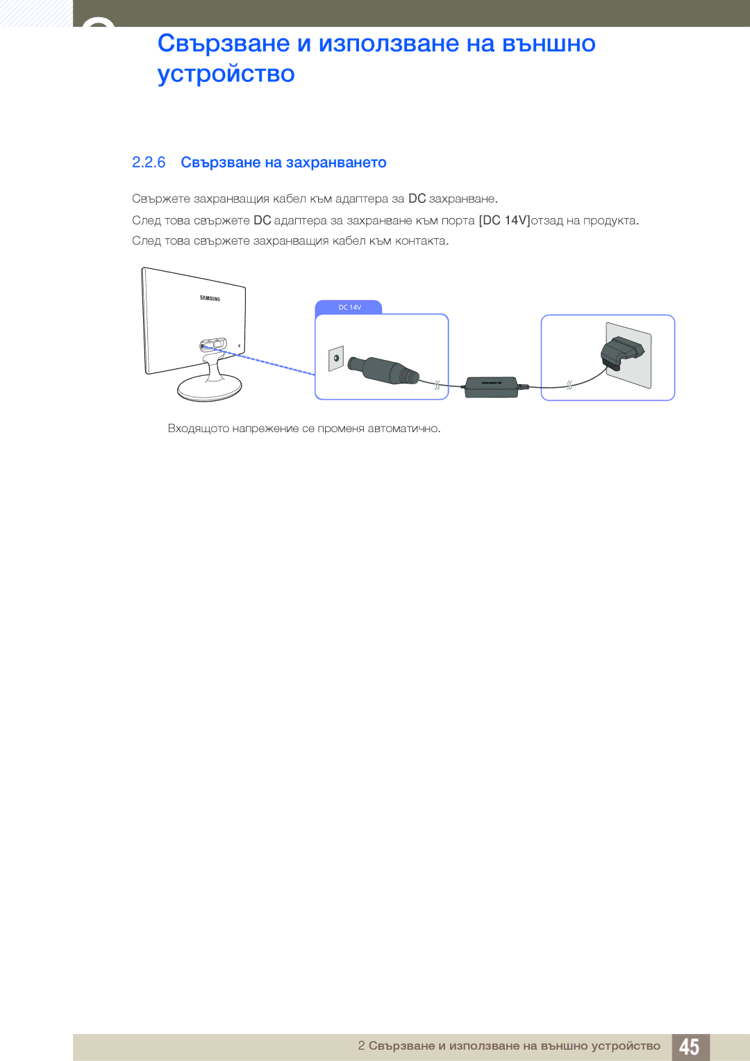 Samsung LS24B300HL/EN, LS22C300HS/EN manual 6 Свързване на захранването 