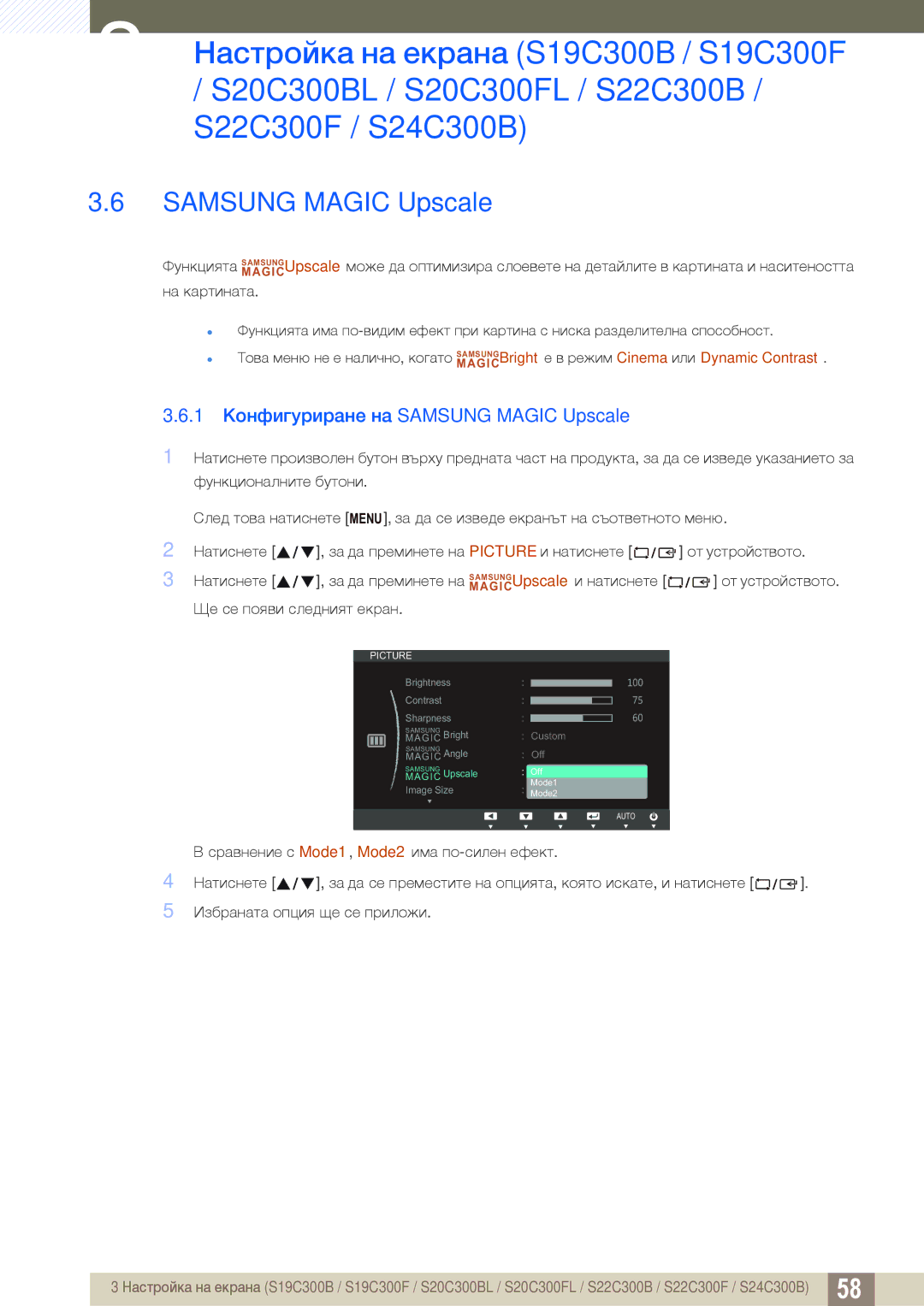 Samsung LS22C300HS/EN, LS24B300HL/EN manual 1 Конфигуриране на Samsung Magic Upscale 