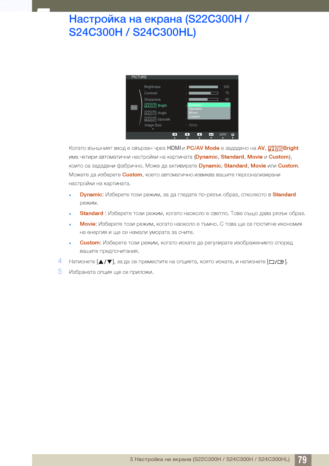 Samsung LS24B300HL/EN, LS22C300HS/EN manual Dynamic 