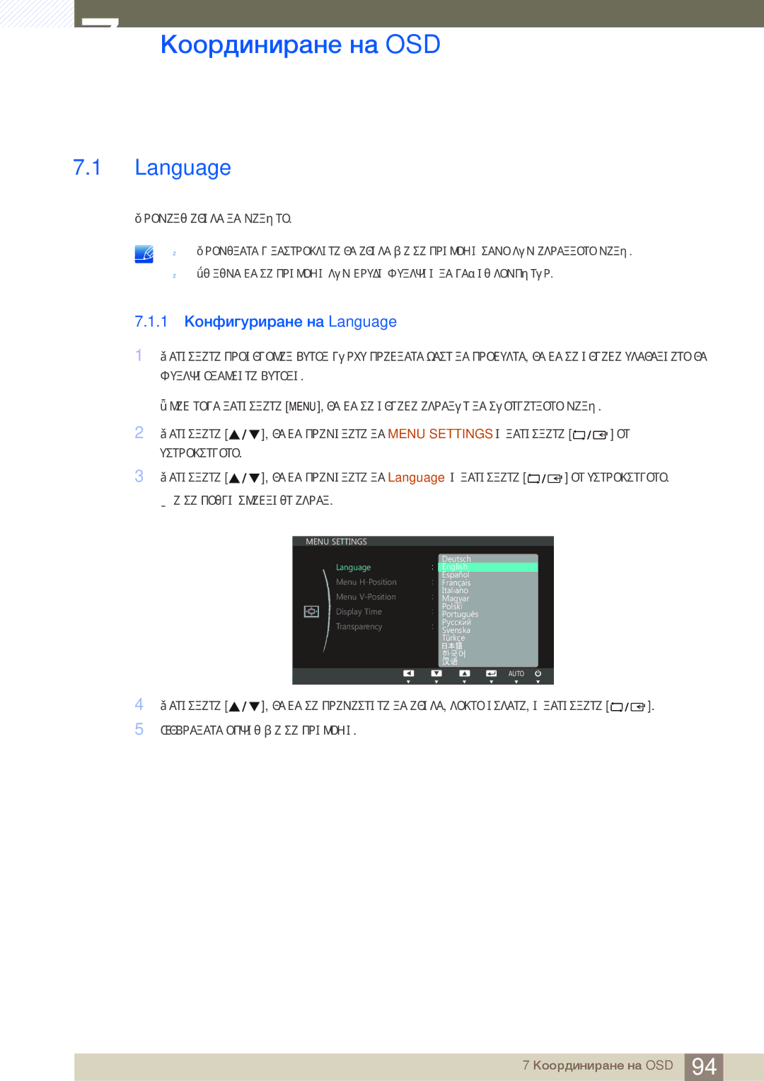 Samsung LS22C300HS/EN, LS24B300HL/EN manual Координиране на OSD, 1 Конфигуриране на Language 