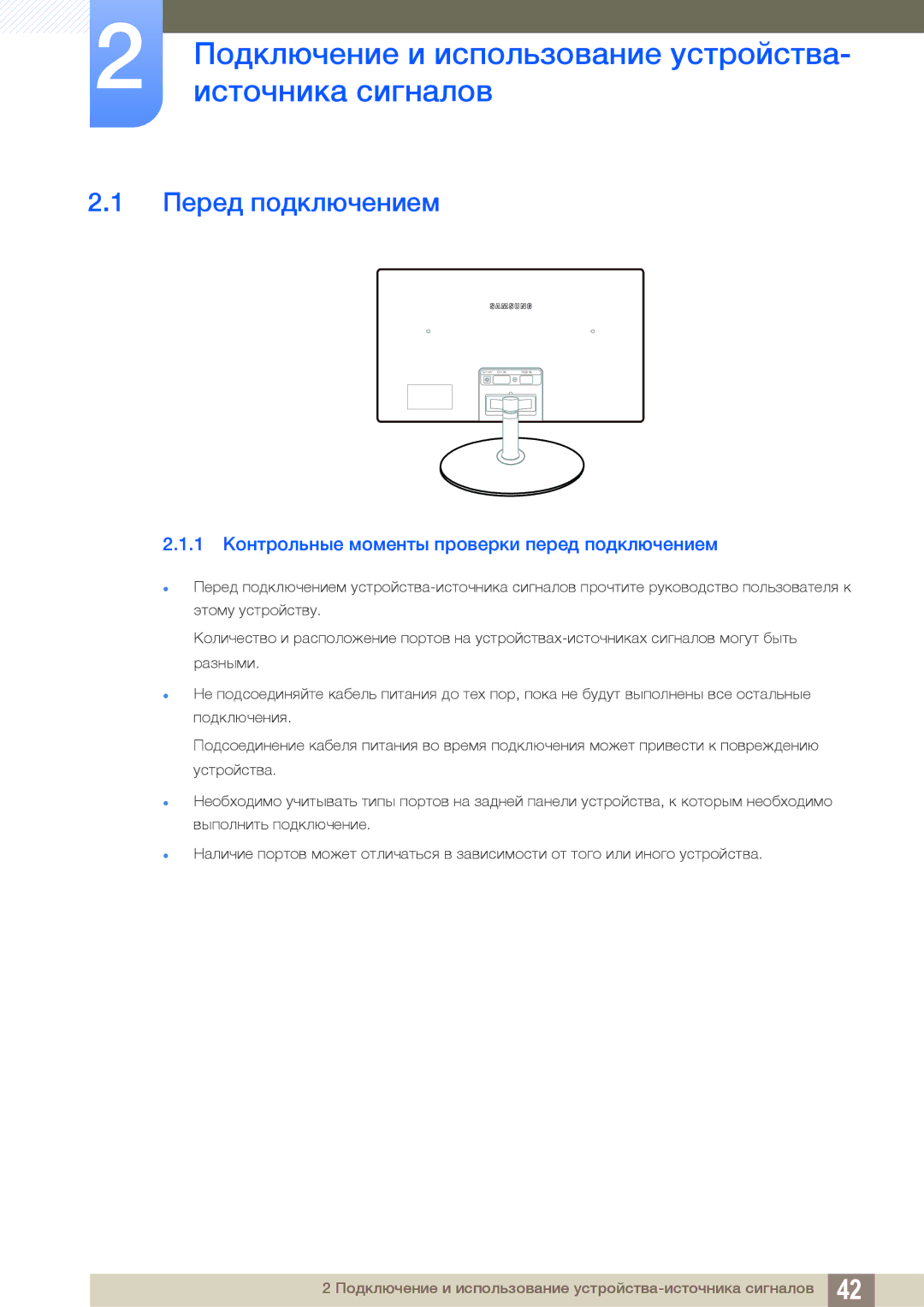 Samsung LS24C350HL/CI, LS22C350HS/EN manual Подключение и использование устройства, Источника сигналов, Перед подключением 