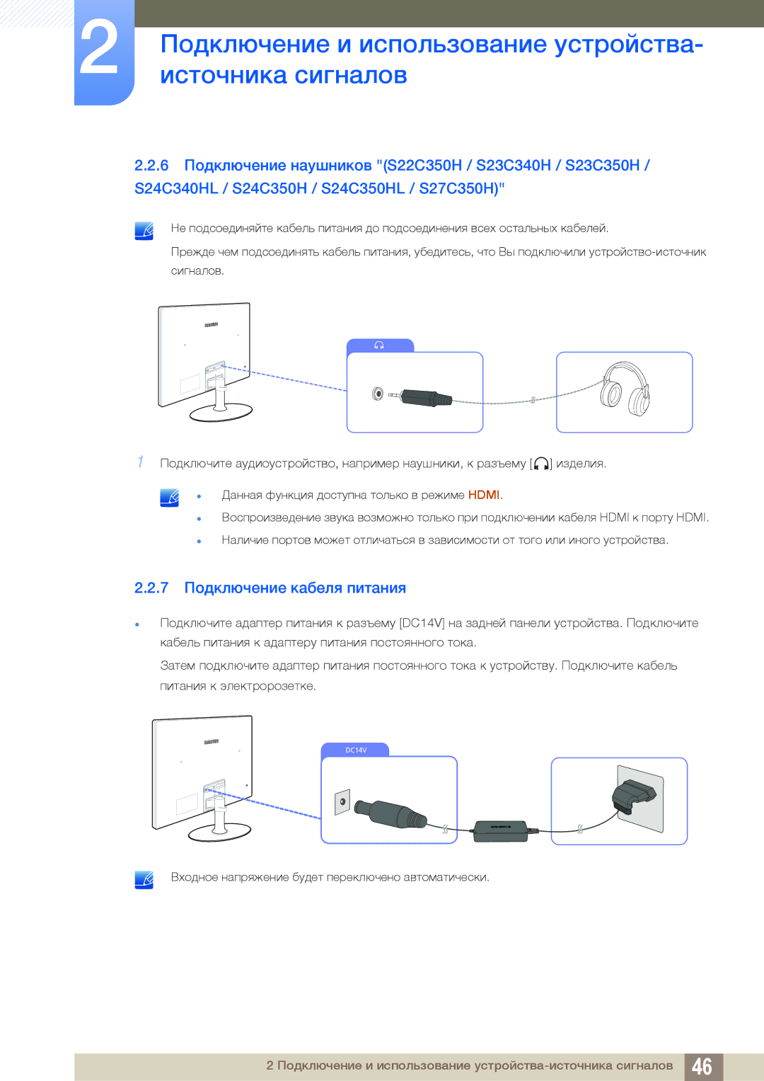 Samsung LS24C350HS/EN, LS22C350HS/EN, LS23C350HS/EN, LS27C350HS/EN, LS22D300NY/EN, LS22D300NYI/RU 7 Подключение кабеля питания 