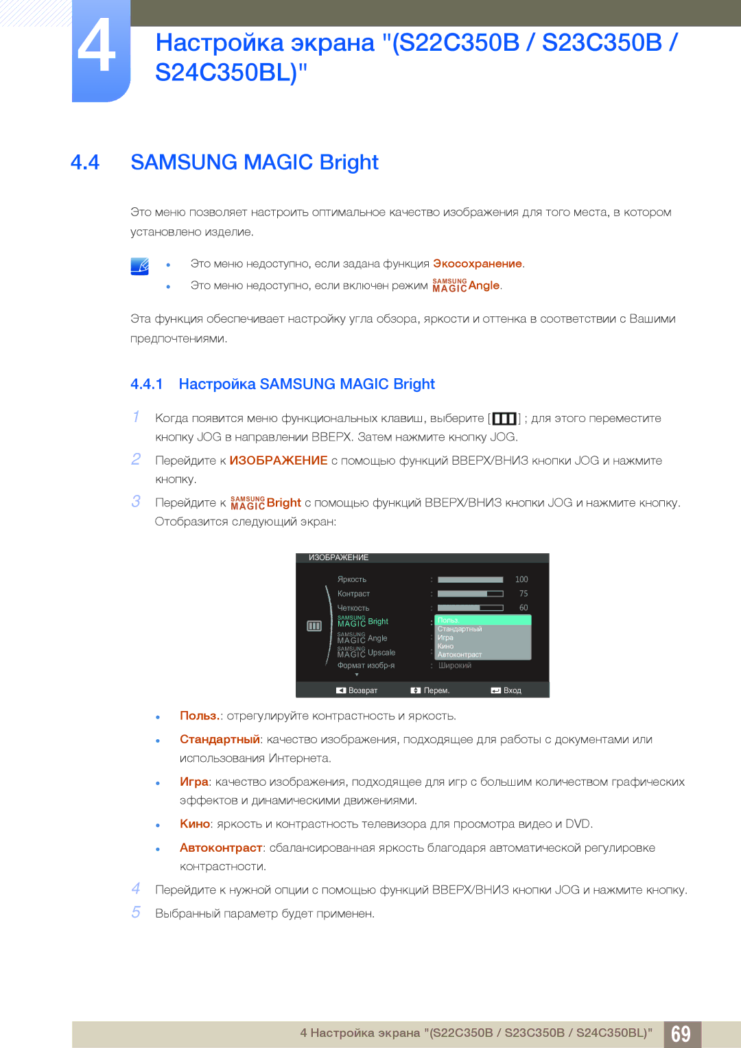 Samsung LS23C350BS/CI, LS22C350HS/EN, LS24C350HS/EN, LS23C350HS/EN, LS27C350HS/EN, LS22D300NY/EN manual Samsung Magic Bright 