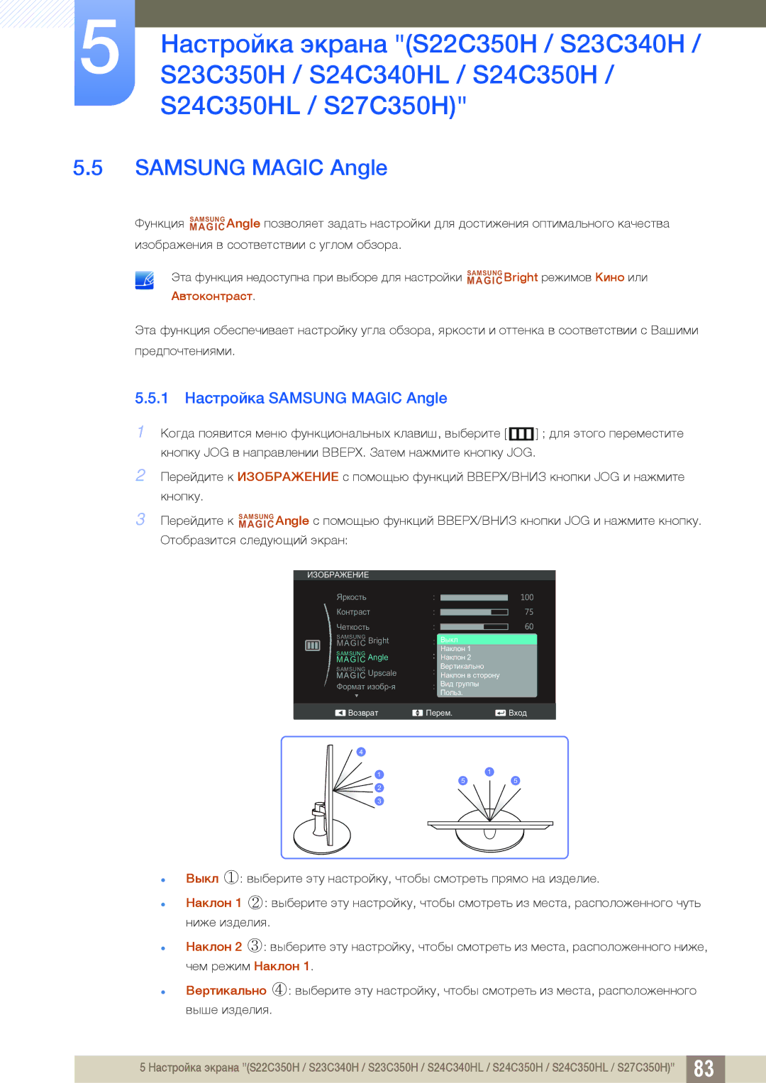 Samsung LS24C350HL/KZ, LS22C350HS/EN, LS24C350HS/EN, LS23C350HS/EN, LS27C350HS/EN, LS22D300NY/EN manual Samsung Magic Angle 