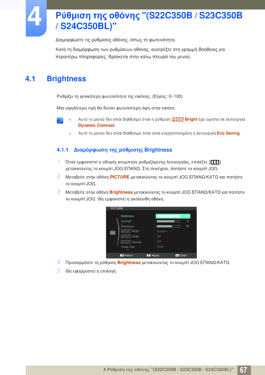 Samsung LS23C350HS/EN, LS22C350HS/EN, LS24C350HS/EN, LS27C350HS/EN, LS22D300NY/EN manual S24C350BL, Brightness 