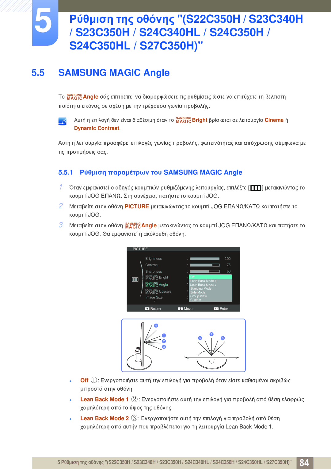 Samsung LS22D300NY/EN, LS22C350HS/EN, LS24C350HS/EN, LS23C350HS/EN, LS27C350HS/EN manual Samsung Magic Angle 