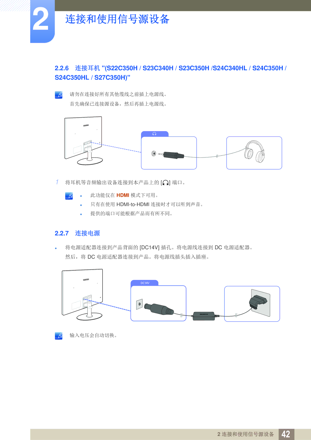 Samsung LS23C350HS/EN, LS22C350HS/EN, LS24C350HS/EN, LS27C350HS/EN, LS22D300NY/EN manual 7 连接电源 