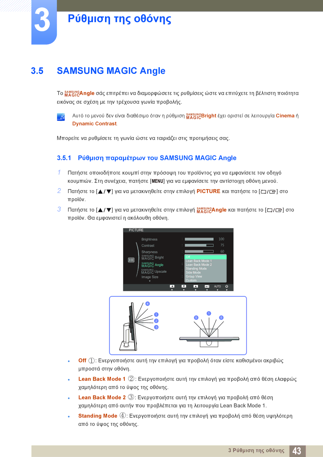Samsung LS23C45KBS/EN, LS22C45KMS/EN, LS23C45KMS/EN, LS19C45KMR/EN manual 1 Ρύθμιση παραμέτρων του Samsung Magic Angle 